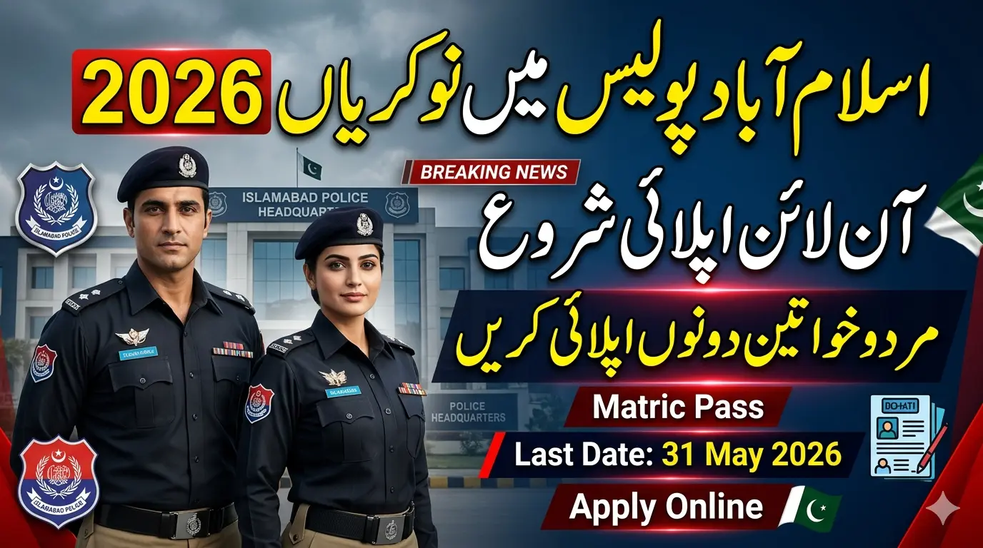 Islamabad Police Jobs