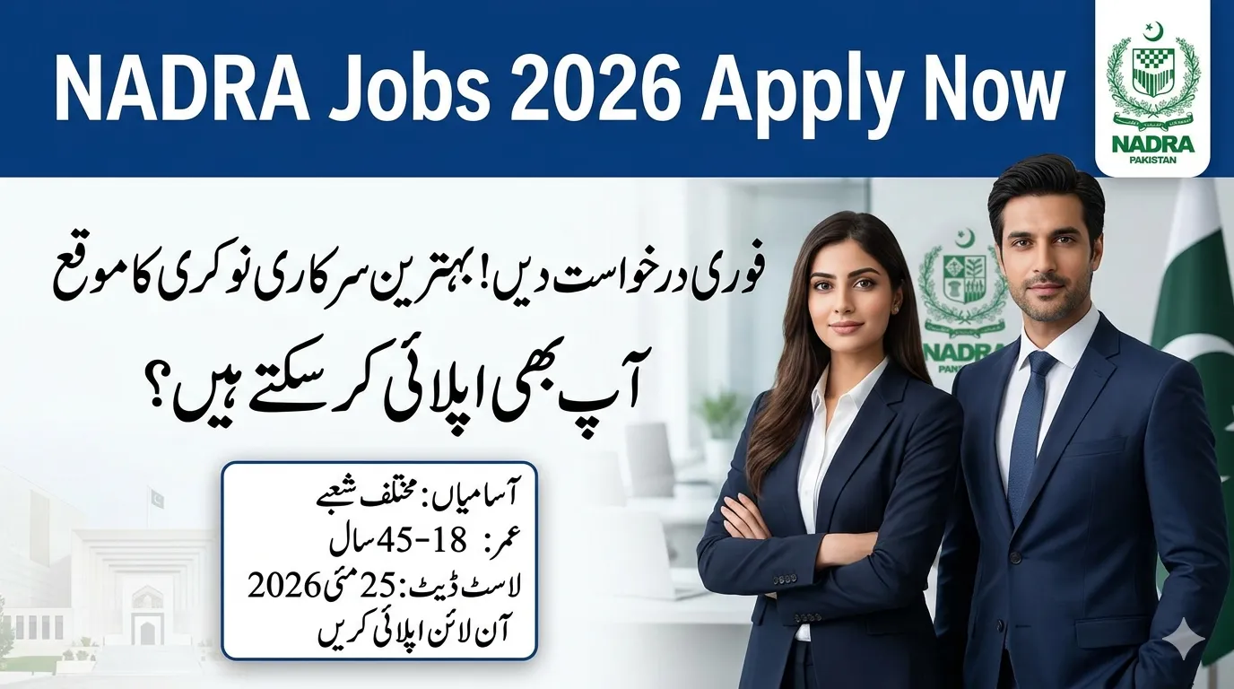 NADRA Jobs 2026 Apply Online