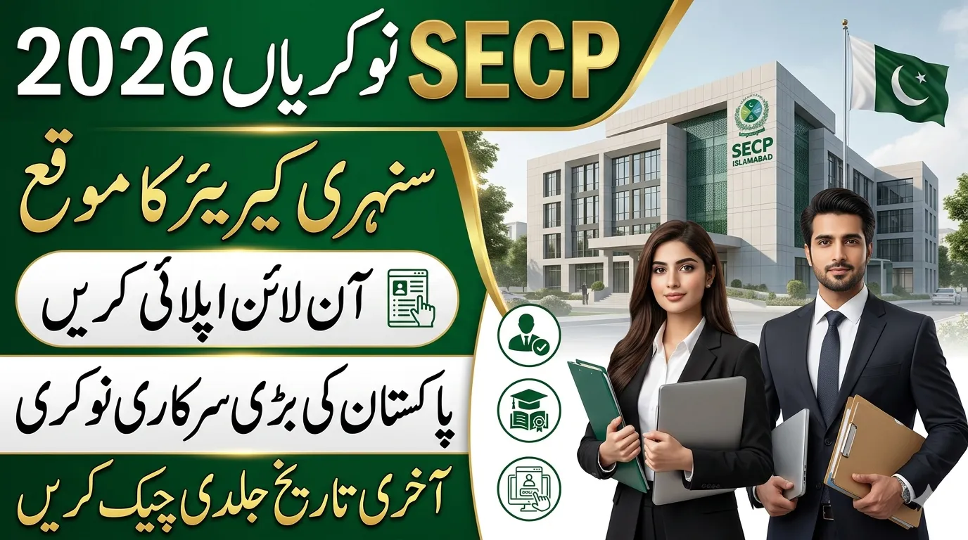 SECP Jobs 2026