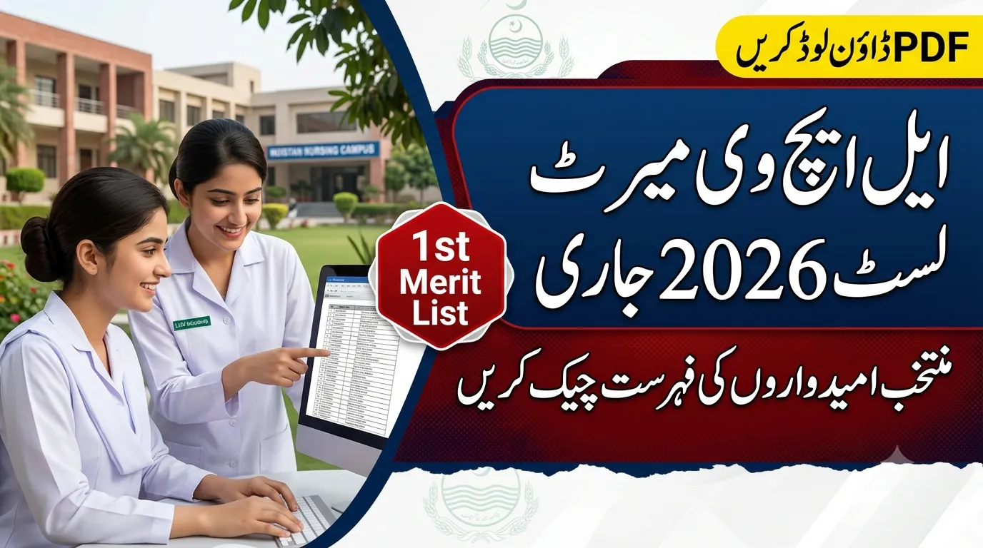 LHV Merit List